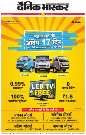 अकोला मेल