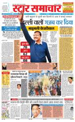 Star Samachar Satna