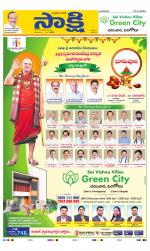 SPSR Nellore Main