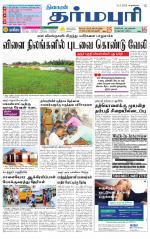 Dharmapuri-Salem Supplement