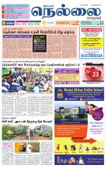 Nellai City-Tirunelveli Supplement