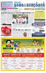 Nagai-Trichy Supplement