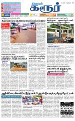 Karur-Trichy Supplement