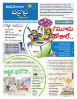 Bhadradri Kothagudem