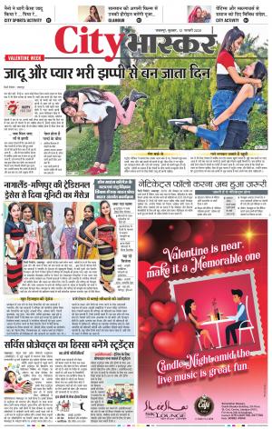 जबलपुर सिटी भास्कर