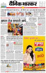 सतना-विंध्य