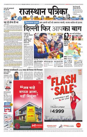 Rajsamand Edition