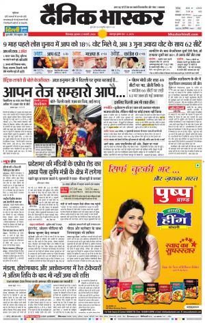 छिंदवाड़ा