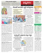 Ananthapur Constituencies