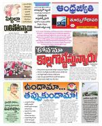 East Godavari District