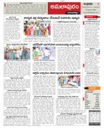 East Godavari constituencies