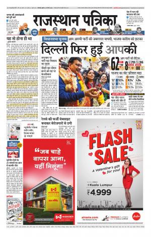 rajasthan patrika banswara