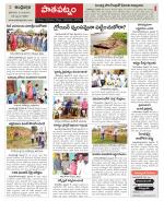 Srikakulam Constituencies