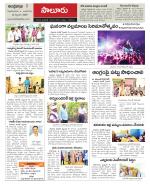 Vizianagaram Constituencies