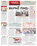 Vjayawada Constituencies