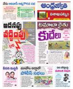 Visakhapatnam District