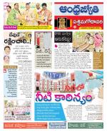 West Godavari District