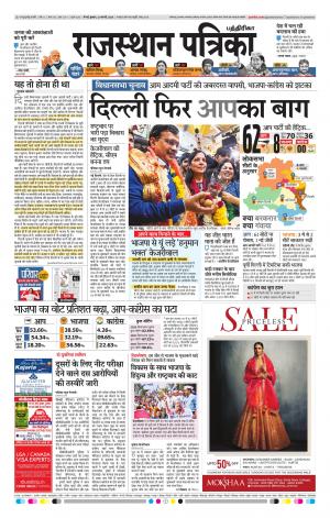 Rajasthan Patrika Chennai