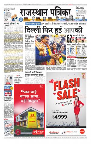 Udaipur City Edition