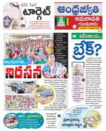 Guntur -Amaravathi