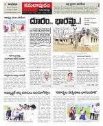 Kadapa Constituencies