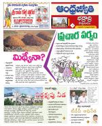 BHADRADRI KOTHAGUDEM