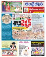 Mahabubabad District