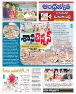 Jayashankar Bhupalpally