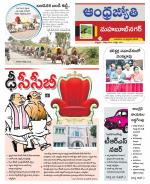 Mahabubnagar District