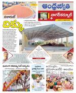 Nagarkurnool District