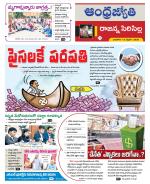 Rajanna Sircilla District