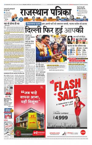 Kota City Patrika Epaper