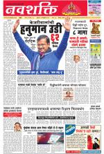 Navshakti Epaper