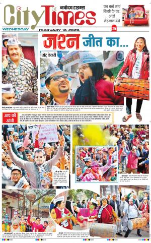 The Navodaya Times Magazine
