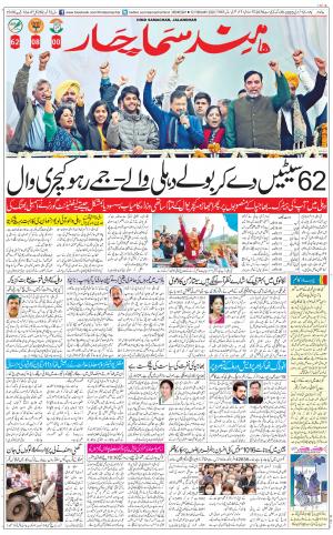 The Daily Hindsamachar Main