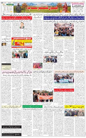 The Daily Hindsamachar Jammu