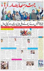 The Daily Hindsamachar Chandigarh