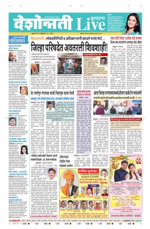 12 Feb Buldhana Live