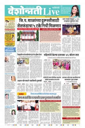 12 Feb Gadchiroli Live