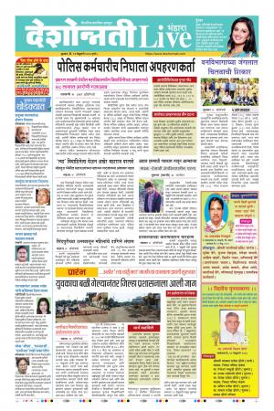 12 Feb Bhandara Live