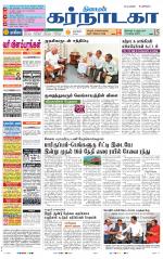 Bangalore Supplement