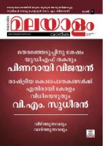 Malayalam Vaarika