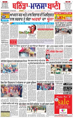  Bhantinda - Mansa Bani