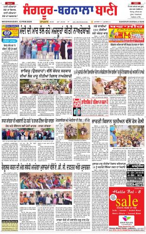  Sangrur - Barnala Bani