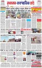 Roopnagar- Shaheed Bhagat Singh Nagar  Bani