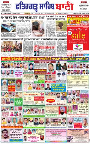  Fatehgarh Sahib Bani