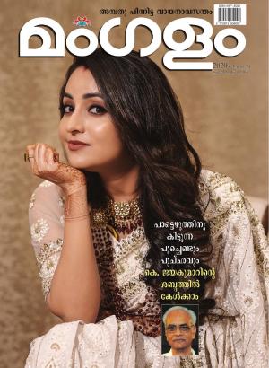 MANGALAM WEEKLY ISSUE 08