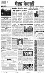 Meerut - Punjab Kesari