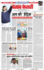Madhya Pradesh Main - Punjab Kesari
