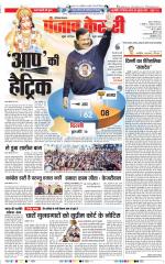 Karnal - Punjab Kesari